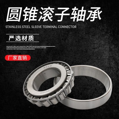 圆锥滚子轴承32928 32930 32932 32934 32936 32938 32940图3
