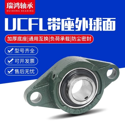 菱形轴承座UCFL204 FL205 FL206 FL207 FL208 L209外球 面带座轴承图2