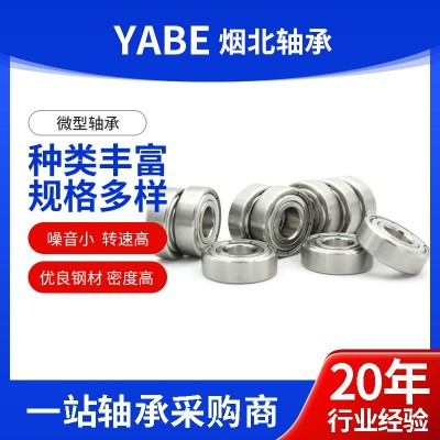 微型深沟球小轴承608ZZ 内径8mm外径22mm厚度7mm 滑板车溜冰鞋用图2
