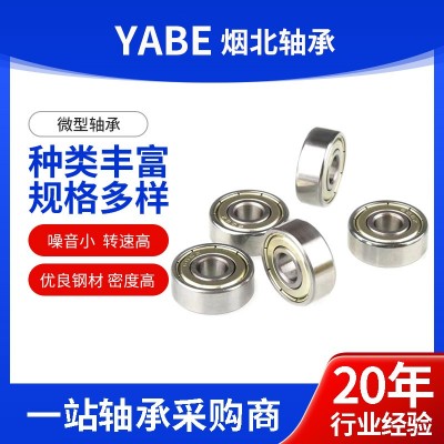 微型深沟球小轴承608ZZ 内径8mm外径22mm厚度7mm 滑板车溜冰鞋用图4
