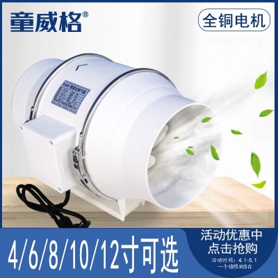 童威格低噪音4寸管道风机 纯铜电机圆形通风机 厨房油烟抽风机图3