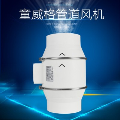 童威格低噪音4寸管道风机 纯铜电机圆形通风机 厨房油烟抽风机图2