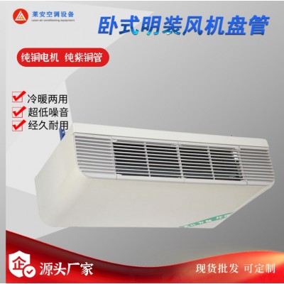 立式暗装风机盘管壁挂式冷暖两用水空调 卧式明装风机盘管FP-WM图2