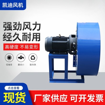 厂家供应离心通风机 4-72皮带传动离心风机大功率除尘风机图5