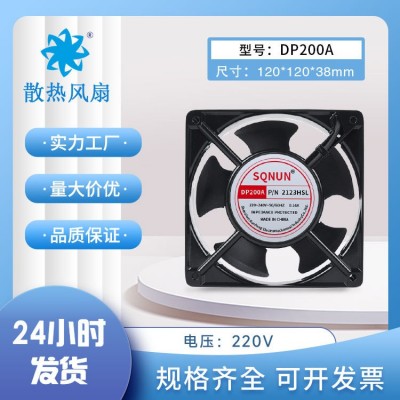 SQNUN轴流风扇dp200a焊锡排烟220V风扇 机箱机柜12038散热风扇图2