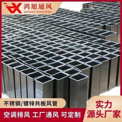 镀锌共板法兰风管制作加工不锈钢方形角铁法兰安装白铁皮通风管道图2