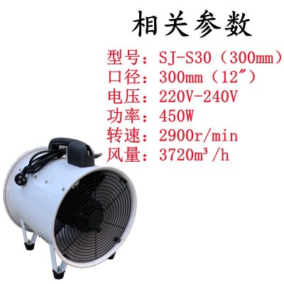 风机轴流大功率工业220手提式抽排风富达通强力白色SJ-S30折扣清图4