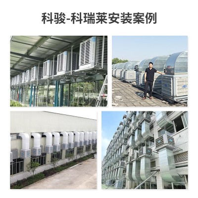 热销科瑞莱环保空调KT系列工厂车间通风降温设备蒸发式工业 冷风机图4