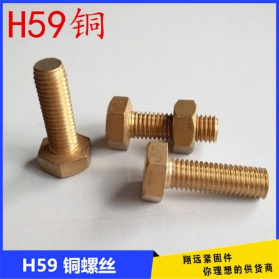 厂家现货 外六角铜件 H59铜螺丝 订做非标件 铜螺栓图2