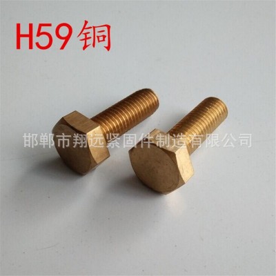 厂家现货 外六角铜件 H59铜螺丝 订做非标件 铜螺栓