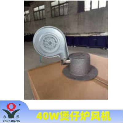 永强牌40W煲仔炉鼓风机低噪音中压离心式小风机220V图3