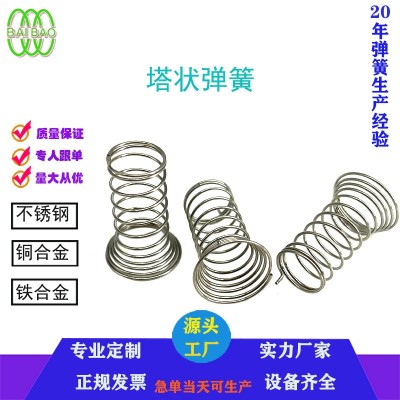 五金厂批发开关触摸弹簧电子按键弹簧家电塔状压簧智能电器小弹簧图4
