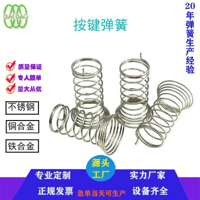 五金厂批发开关触摸弹簧电子按键弹簧家电塔状压簧智能电器小弹簧图2