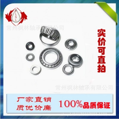 FLSL 国产品牌 圆锥滚子轴承30205 轴承内径25mm外径52高度16.25图5