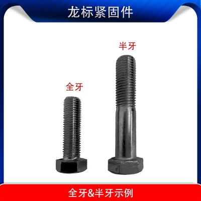 热销12.9级发黑高强度外六角螺栓六角头螺丝m8m10m12m16m20m24m图5