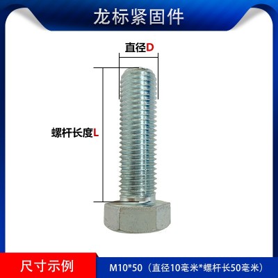 批发8.8级高强度镀锌外六角螺丝螺栓螺钉全牙半牙M8M10M12M16M20图4