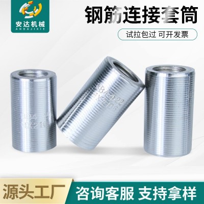 厂家钢筋连接套筒钢筋直螺纹连接套筒焊接套筒钢筋接驳器45钢套筒图2