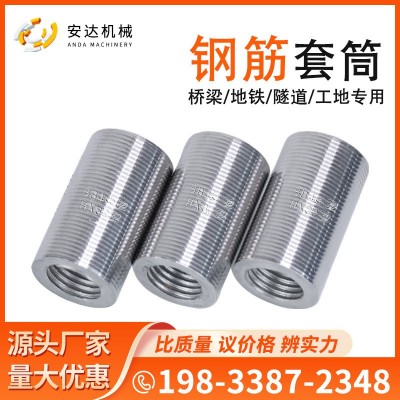 定制钢筋套筒 钢筋连接件 四级钢套筒正反丝钢筋接头钢筋接驳器图3