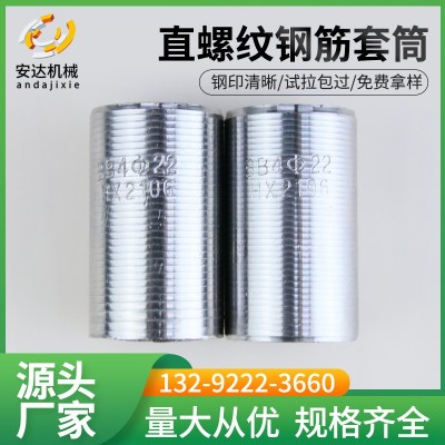 钢筋直螺纹套筒预埋螺纹钢筋连接件 正反丝连接接头钢筋接驳器图3