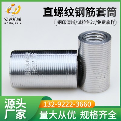 钢筋直螺纹套筒预埋螺纹钢筋连接件 正反丝连接接头钢筋接驳器图5