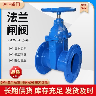 法兰闸阀软密封暗杆闸阀消防铸铁手动阀门DN40-300厂家直供图2