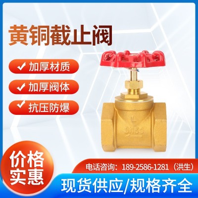 黄铜阀门加厚丝扣自来水阀门4分6分DN15~50铜截止阀开关表前阀图2