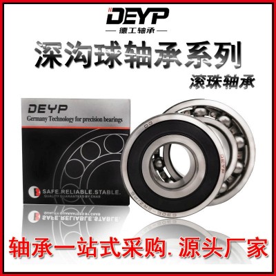 厂家销售深沟球轴承6204 6205 6206 6207 6208 6209RSZZ滚 珠轴承图2