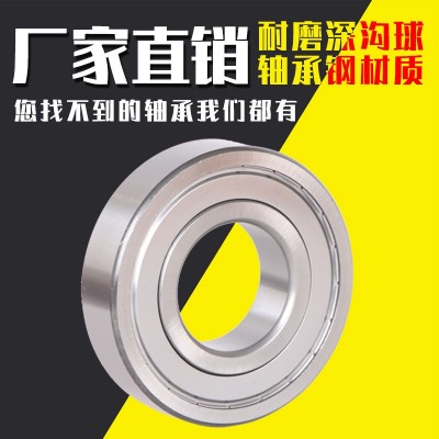 厂家销售深沟球轴承6204 6205 6206 6207 6208 6209RSZZ滚 珠轴承图5