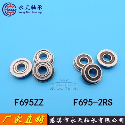法兰杯士轴承 F695ZZ F695-2RS DDLF-1350 5*13*15*4*1 mm图3