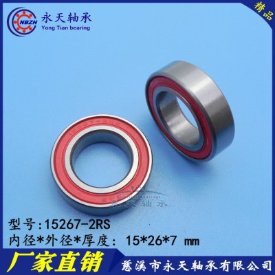 不锈钢变速自行车中轴花鼓轴承 MR15267-2RS S15267-2RS 15*26*7图5