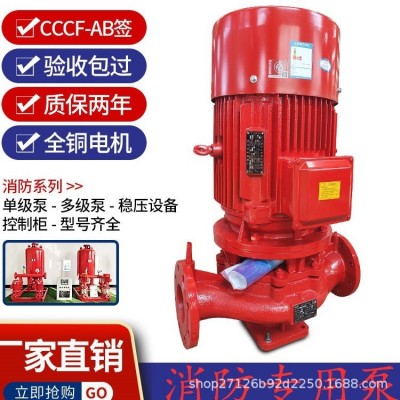 消防泵消防增压泵消防稳设备消火栓喷淋水炮加压泵消防稳压机组