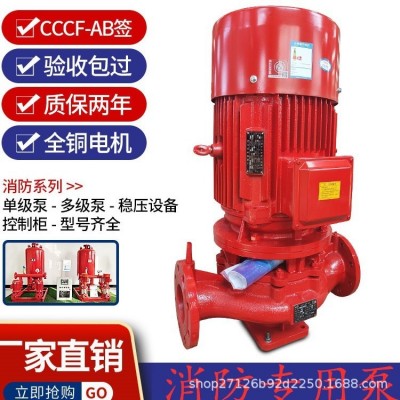 消防泵消防增压泵消防稳设备消火栓喷淋水炮加压泵消防稳压机组图2