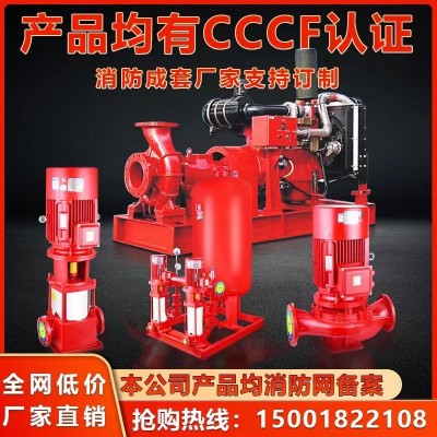 消防泵水泵7.5/11/15/18.5/22/30/37/45/55/75/90/110/132/160kw图2