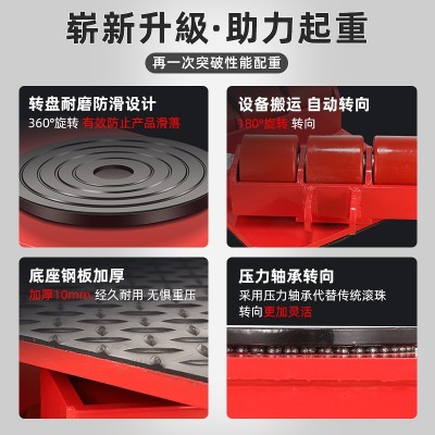 搬运小坦克直行6吨重物移位器8钢轮铁乌龟重型设备胶轮搬运坦克车图4