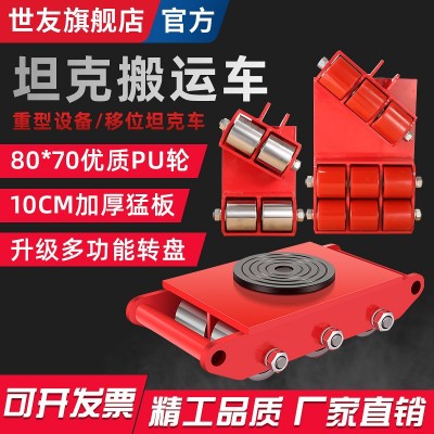 搬运小坦克直行6吨重物移位器8钢轮铁乌龟重型设备胶轮搬运坦克车图2