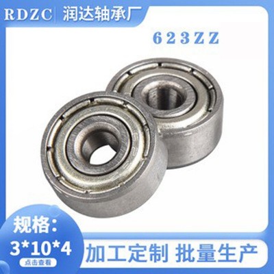 厂家现货开式微型滚珠轴承电机门窗配件麻将机打磨机623ZZ图2