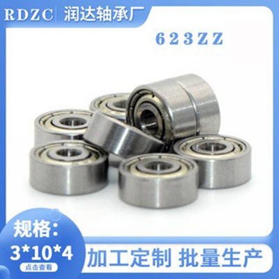 厂家现货开式微型滚珠轴承电机门窗配件麻将机打磨机623ZZ图3