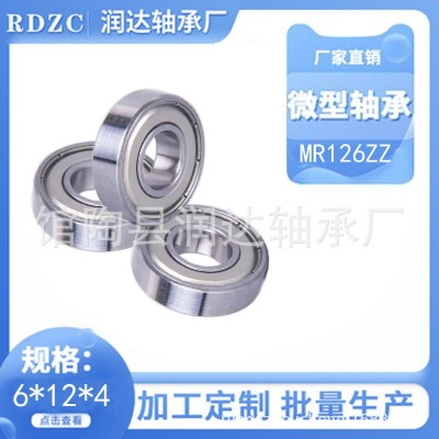 电动打磨机配件美甲机MR126ZZ 微型英制小轴承现货供应图3