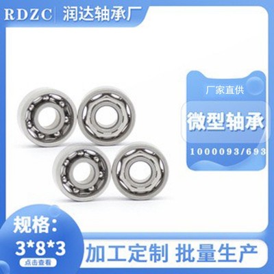 现货开式693ZZ 3*8*3 微型电机模型电动玩具小转速不锈钢轴承图2