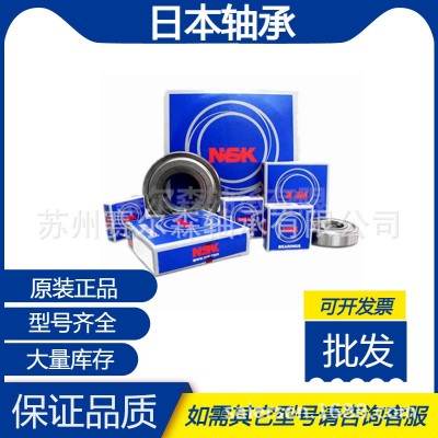 日本NS.K轴承原装正品 6200 6201 6202 ZZCM DDUCM 深沟球轴承图4