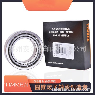 【型号齐全】TIMKEN轴承正品 铁姆肯轴承 美国轴承 英制非标轴承图4
