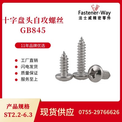 M2.5M3M4M5 镀锌十字圆头组合螺钉 盘头平弹垫三组合螺丝图5