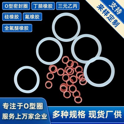 o型密封圈白色硅胶半透明丁腈橡胶圈油封硅胶固定密封橡胶圈批发图3