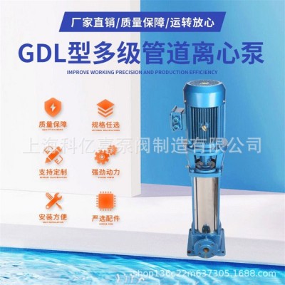 GDL立式多级泵离心泵 铸铁管道增压泵循环泵 厂家批发图3