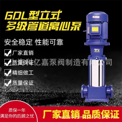 GDL立式多级泵离心泵 铸铁管道增压泵循环泵 厂家批发图2