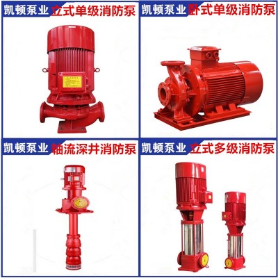 凯顿厂家批发DL型LG型立式多级消防泵稳压泵喷淋泵消火栓泵高压图2