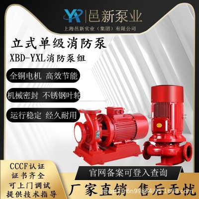 XBD消防泵室内消火栓泵喷淋泵管道离心泵消防增压稳压设备3CF认证图3