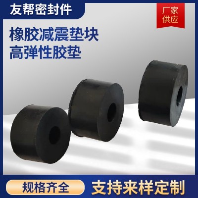 橡胶减震垫块高弹性圆形缓冲块黑色机械橡胶异形件密封垫圈可制作图3