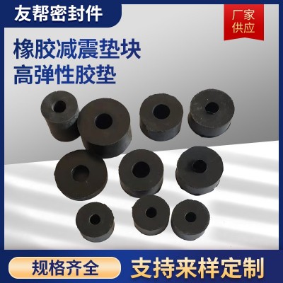 橡胶减震垫块高弹性圆形缓冲块黑色机械橡胶异形件密封垫圈可制作图2
