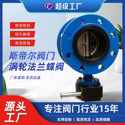 法兰蝶阀涡轮中线软密封蝶阀手动蝶阀球墨铸铁厂家天津D341 X-16Q图2